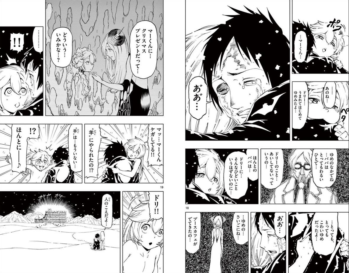 Drea-mer Chapter 32 10ページ
