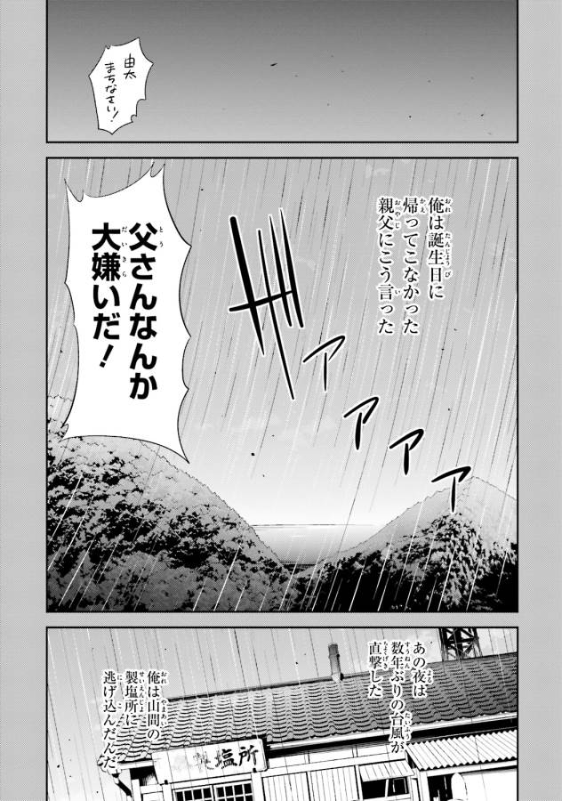 Elf Yome to Hajimeru Isekai Ryoushu Seikatsu Chapter 11 17ページ