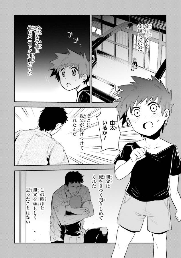 Elf Yome to Hajimeru Isekai Ryoushu Seikatsu Chapter 11 18ページ