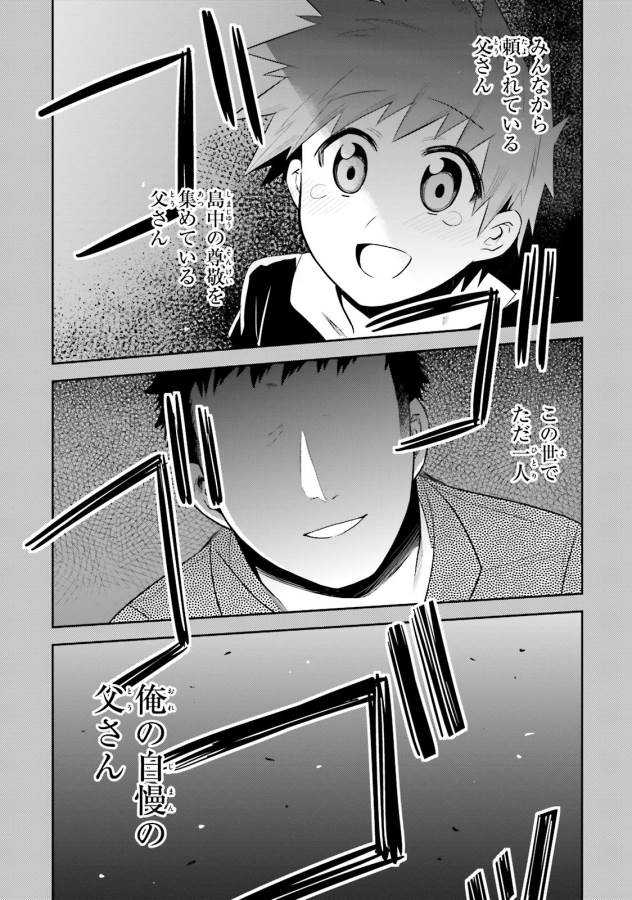 Elf Yome to Hajimeru Isekai Ryoushu Seikatsu Chapter 11 19ページ