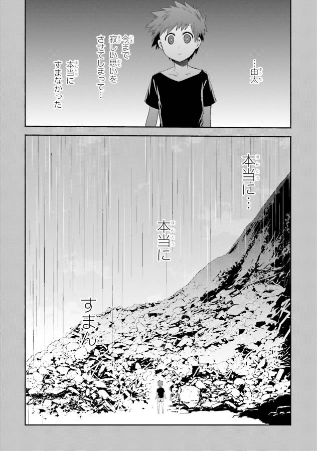 Elf Yome to Hajimeru Isekai Ryoushu Seikatsu Chapter 11 20ページ