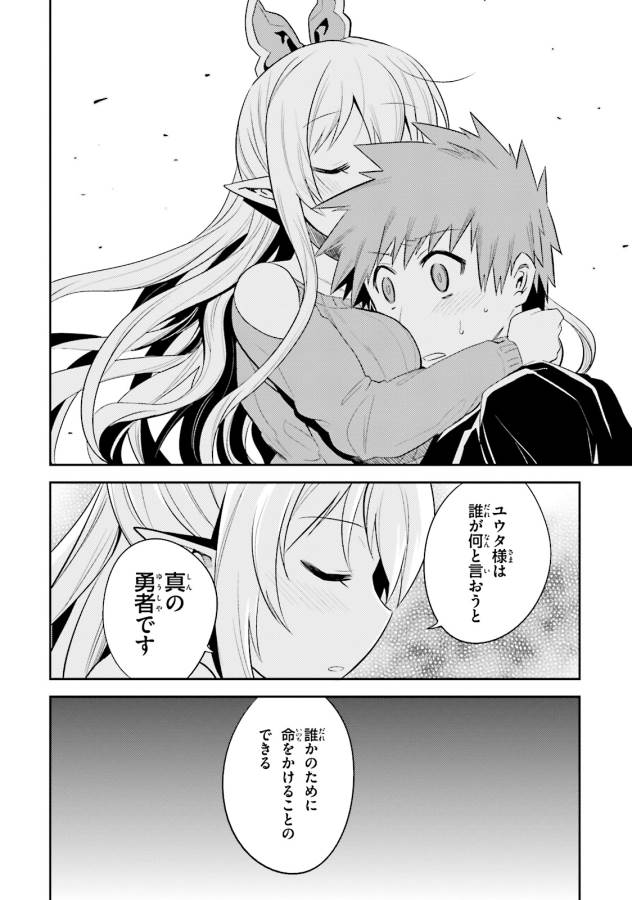 Elf Yome to Hajimeru Isekai Ryoushu Seikatsu Chapter 11 22ページ