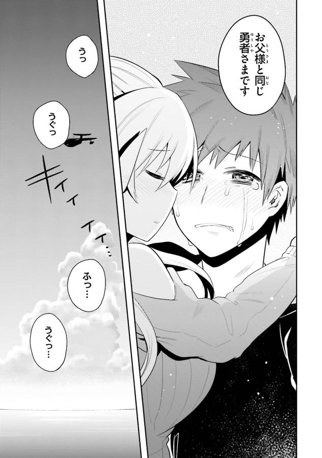 Elf Yome to Hajimeru Isekai Ryoushu Seikatsu Chapter 11 23ページ