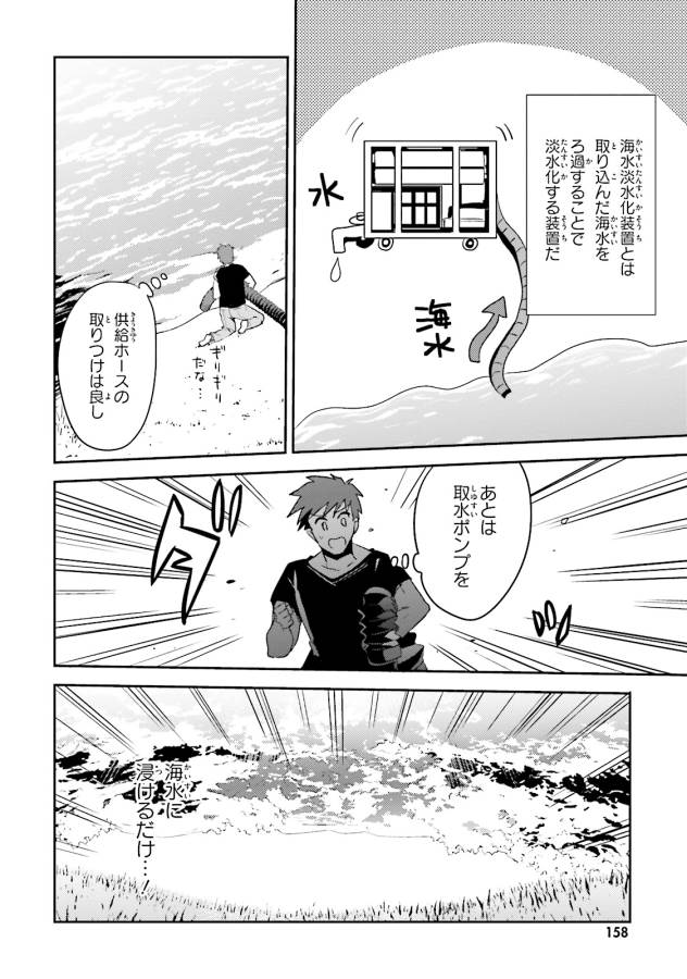 Elf Yome to Hajimeru Isekai Ryoushu Seikatsu Chapter 11 28ページ