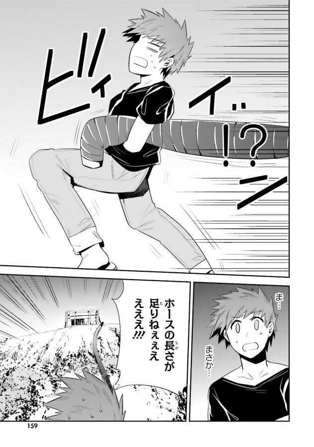 Elf Yome to Hajimeru Isekai Ryoushu Seikatsu Chapter 11 29ページ
