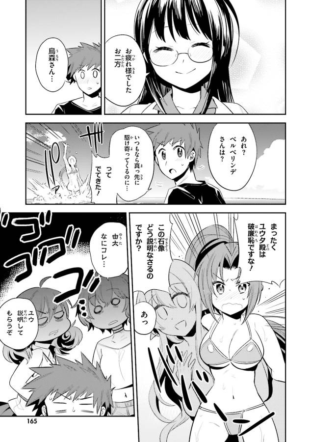 Elf Yome to Hajimeru Isekai Ryoushu Seikatsu Chapter 11 35ページ