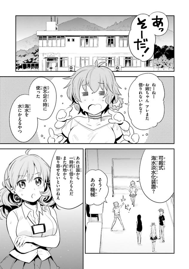 Elf Yome to Hajimeru Isekai Ryoushu Seikatsu Chapter 11 5ページ
