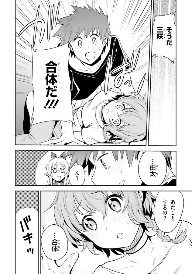 Elf Yome to Hajimeru Isekai Ryoushu Seikatsu Chapter 11 8ページ