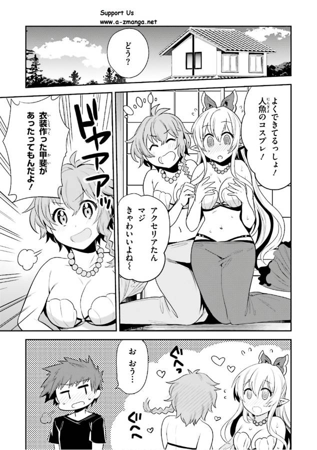 Elf Yome to Hajimeru Isekai Ryoushu Seikatsu Chapter 12 4ページ
