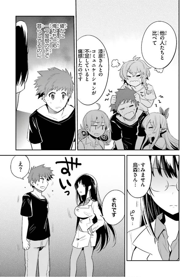 Elf Yome to Hajimeru Isekai Ryoushu Seikatsu Chapter 12 8ページ