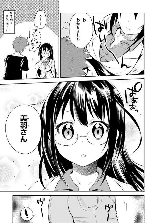 Elf Yome to Hajimeru Isekai Ryoushu Seikatsu Chapter 12 10ページ