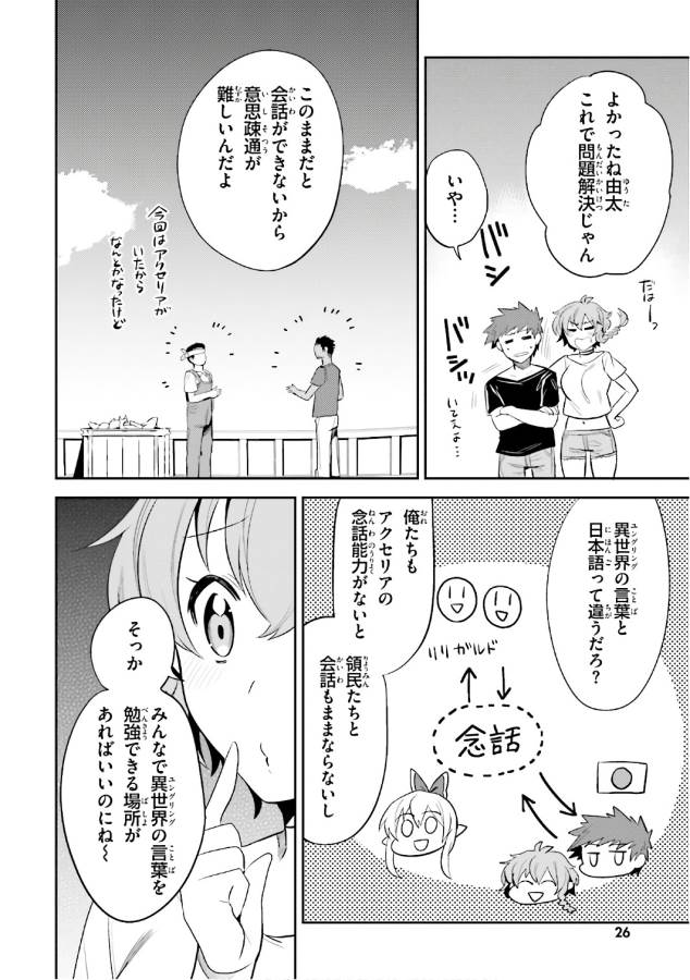 Elf Yome to Hajimeru Isekai Ryoushu Seikatsu Chapter 13 12ページ