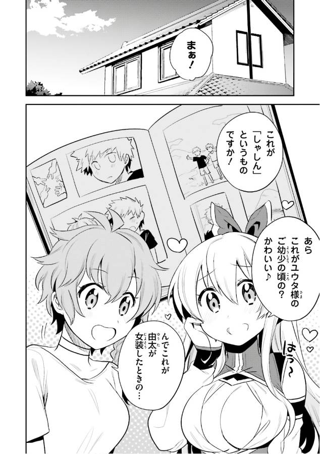 Elf Yome to Hajimeru Isekai Ryoushu Seikatsu Chapter 13 14ページ