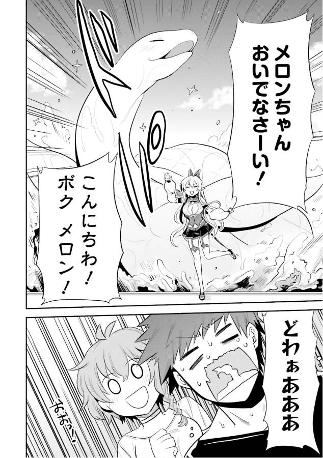 Elf Yome to Hajimeru Isekai Ryoushu Seikatsu Chapter 13 6ページ