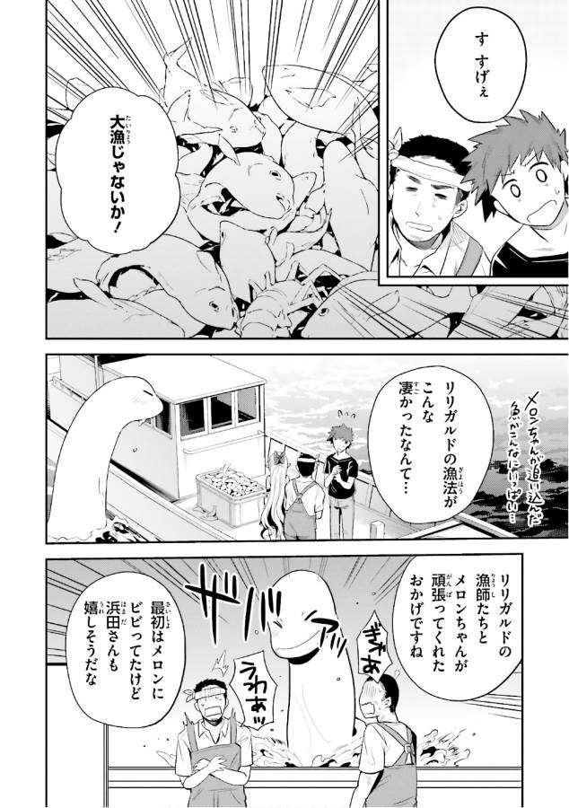 Elf Yome to Hajimeru Isekai Ryoushu Seikatsu Chapter 13 10ページ
