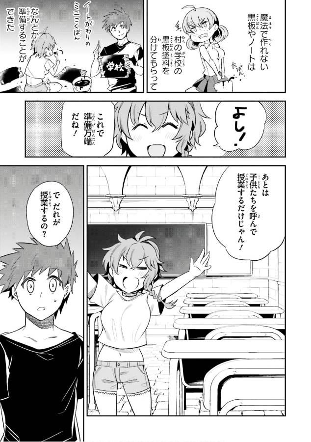 Elf Yome to Hajimeru Isekai Ryoushu Seikatsu Chapter 14 11ページ