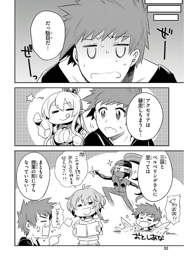 Elf Yome to Hajimeru Isekai Ryoushu Seikatsu Chapter 14 18ページ