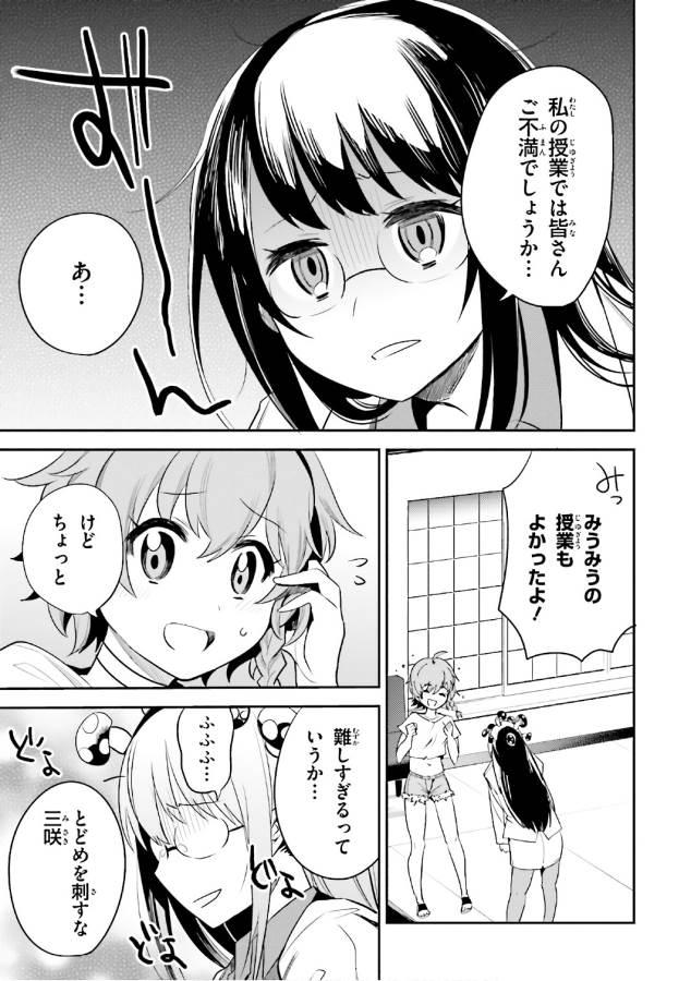 Elf Yome to Hajimeru Isekai Ryoushu Seikatsu Chapter 14 19ページ