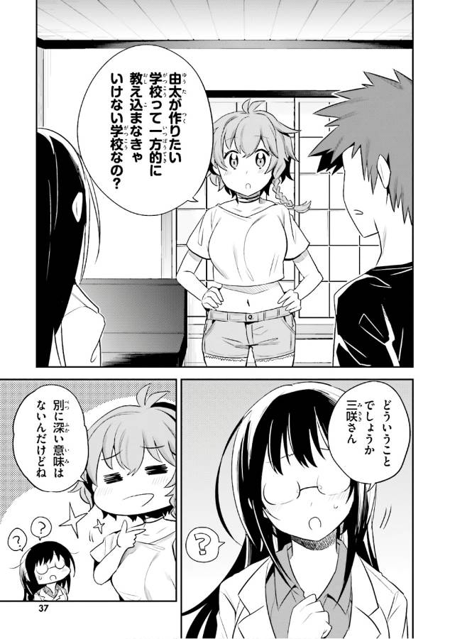Elf Yome to Hajimeru Isekai Ryoushu Seikatsu Chapter 14 3ページ