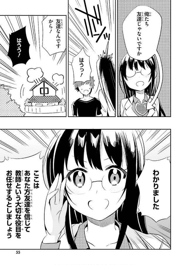 Elf Yome to Hajimeru Isekai Ryoushu Seikatsu Chapter 14 21ページ