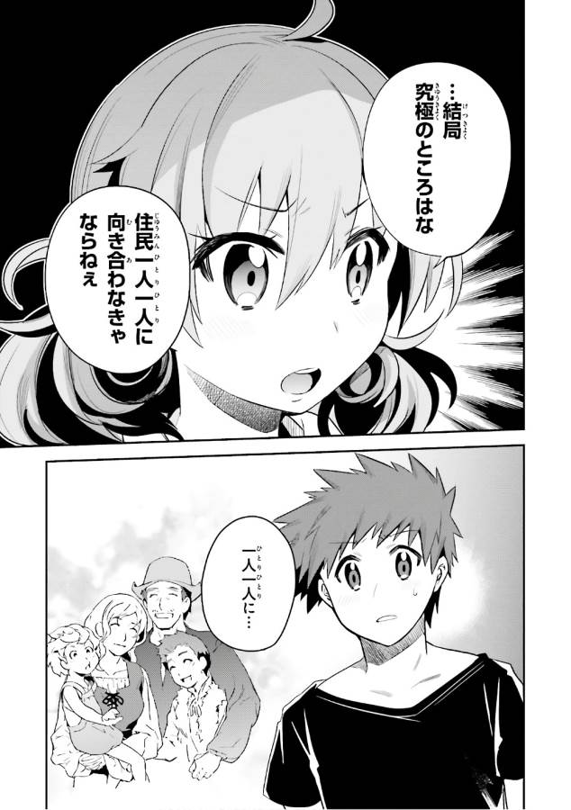 Elf Yome to Hajimeru Isekai Ryoushu Seikatsu Chapter 14 27ページ