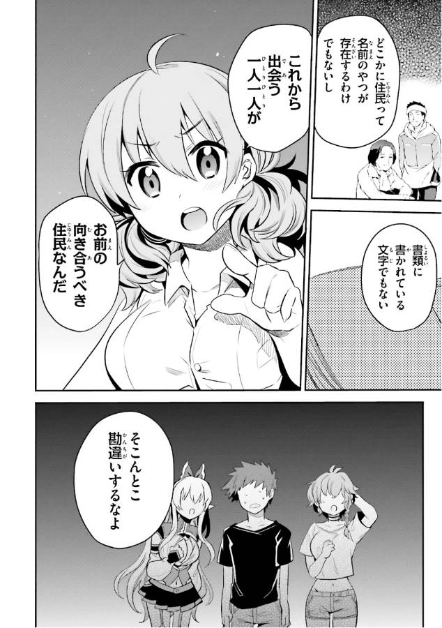 Elf Yome to Hajimeru Isekai Ryoushu Seikatsu Chapter 14 28ページ