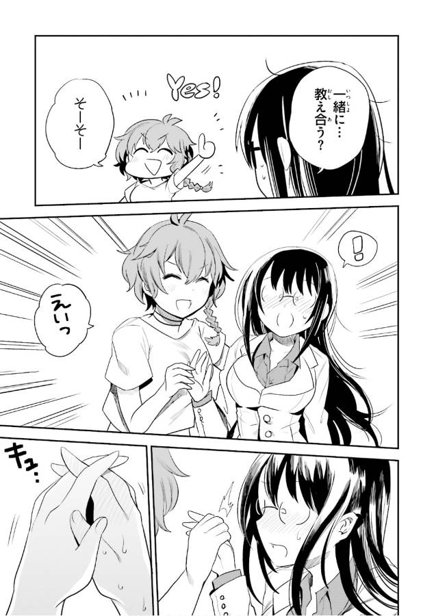 Elf Yome to Hajimeru Isekai Ryoushu Seikatsu Chapter 14 5ページ