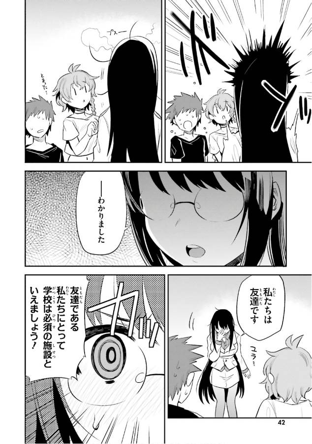 Elf Yome to Hajimeru Isekai Ryoushu Seikatsu Chapter 14 8ページ
