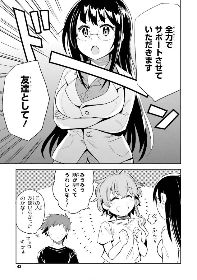 Elf Yome to Hajimeru Isekai Ryoushu Seikatsu Chapter 14 9ページ