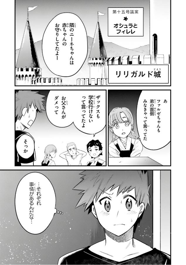 Elf Yome to Hajimeru Isekai Ryoushu Seikatsu Chapter 15 1ページ