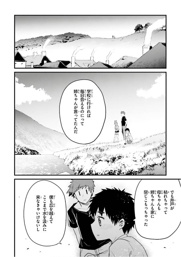Elf Yome to Hajimeru Isekai Ryoushu Seikatsu Chapter 15 14ページ