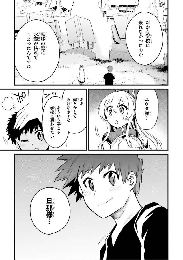 Elf Yome to Hajimeru Isekai Ryoushu Seikatsu Chapter 15 15ページ