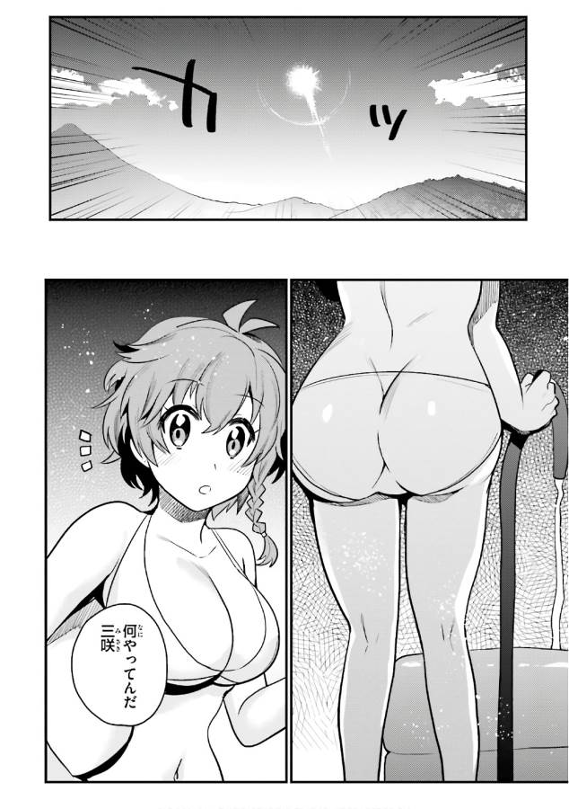 Elf Yome to Hajimeru Isekai Ryoushu Seikatsu Chapter 15 20ページ