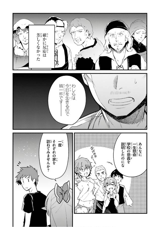 Elf Yome to Hajimeru Isekai Ryoushu Seikatsu Chapter 15 3ページ
