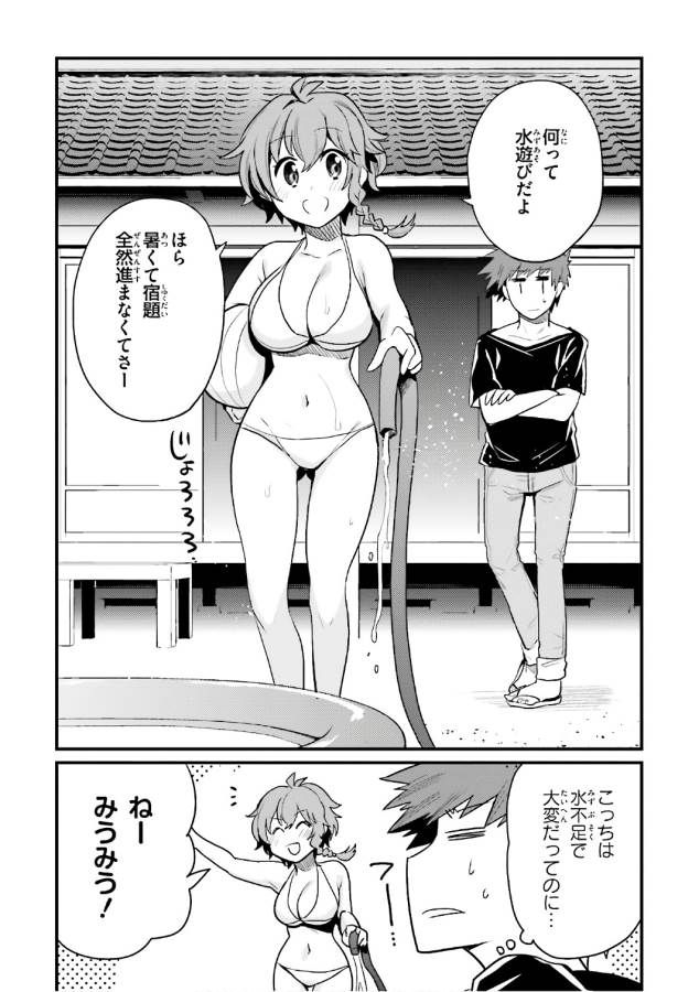 Elf Yome to Hajimeru Isekai Ryoushu Seikatsu Chapter 15 21ページ
