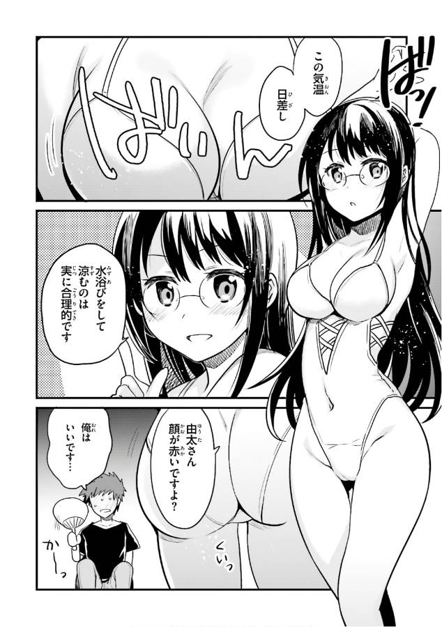 Elf Yome to Hajimeru Isekai Ryoushu Seikatsu Chapter 15 22ページ