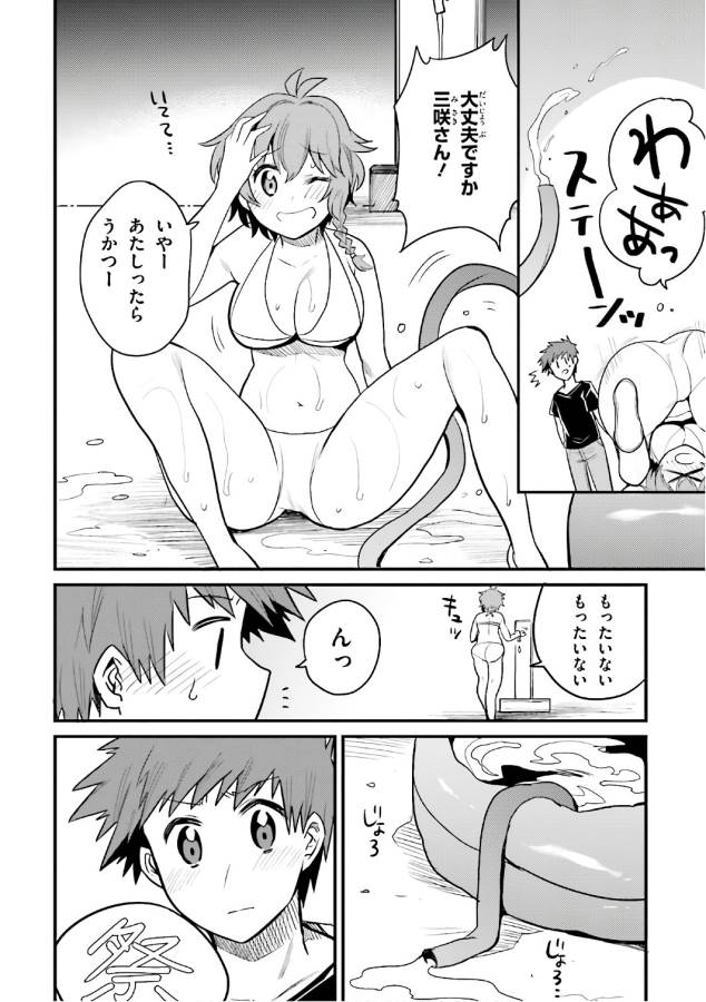 Elf Yome to Hajimeru Isekai Ryoushu Seikatsu Chapter 15 24ページ
