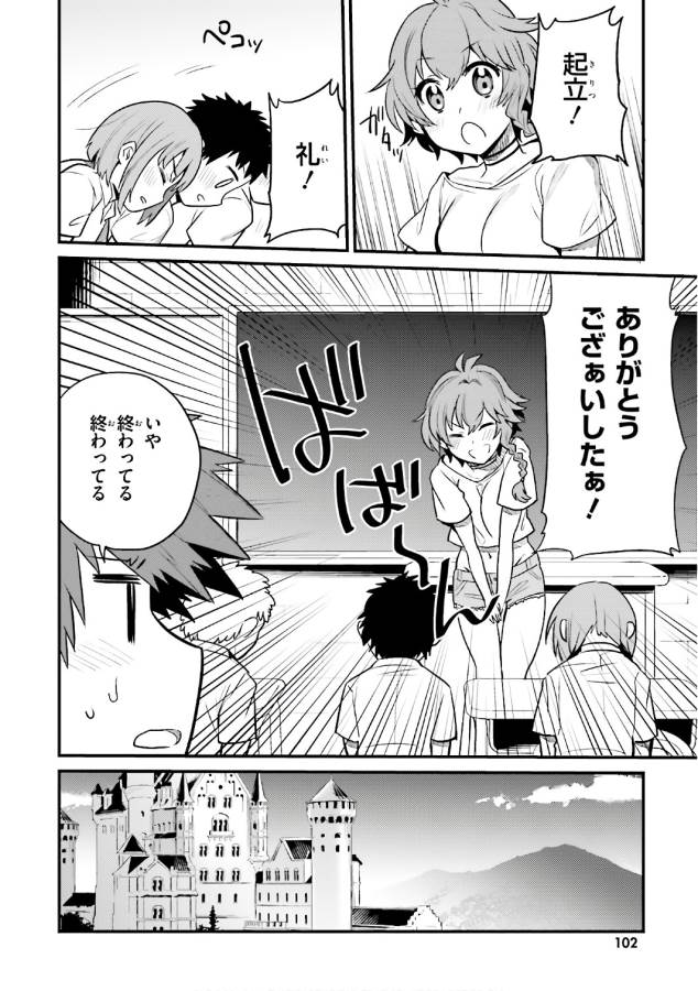 Elf Yome to Hajimeru Isekai Ryoushu Seikatsu Chapter 15 36ページ