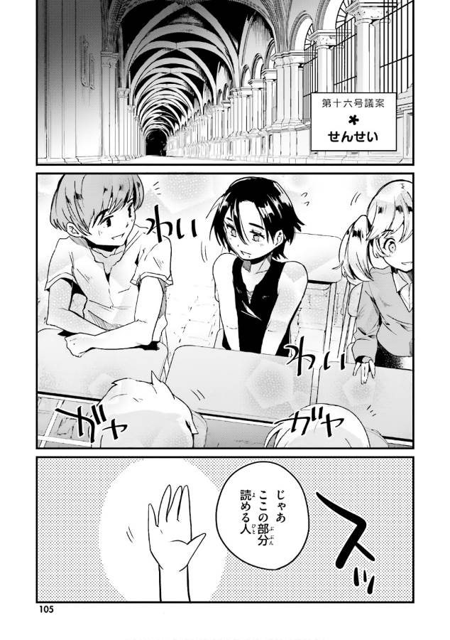 Elf Yome to Hajimeru Isekai Ryoushu Seikatsu Chapter 16 1ページ