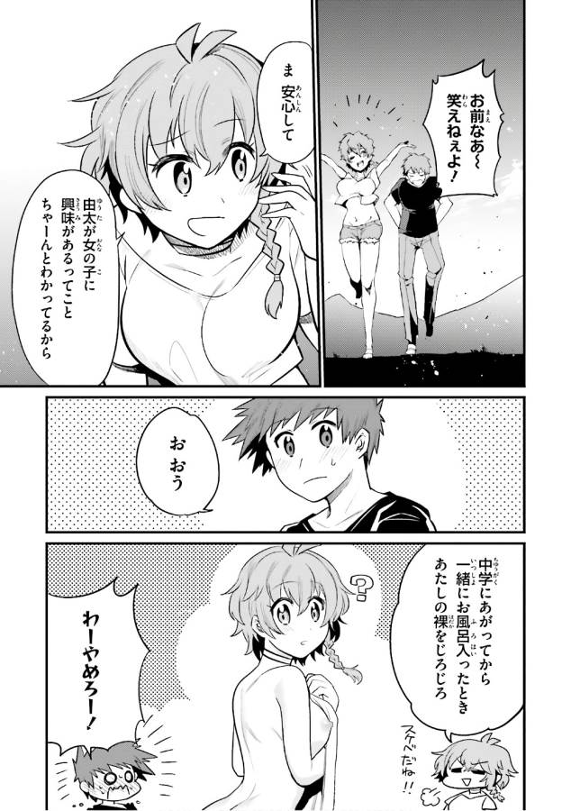 Elf Yome to Hajimeru Isekai Ryoushu Seikatsu Chapter 16 13ページ