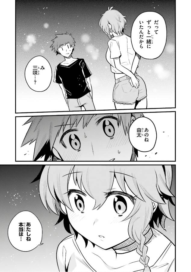 Elf Yome to Hajimeru Isekai Ryoushu Seikatsu Chapter 16 15ページ