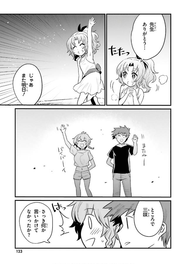 Elf Yome to Hajimeru Isekai Ryoushu Seikatsu Chapter 16 19ページ