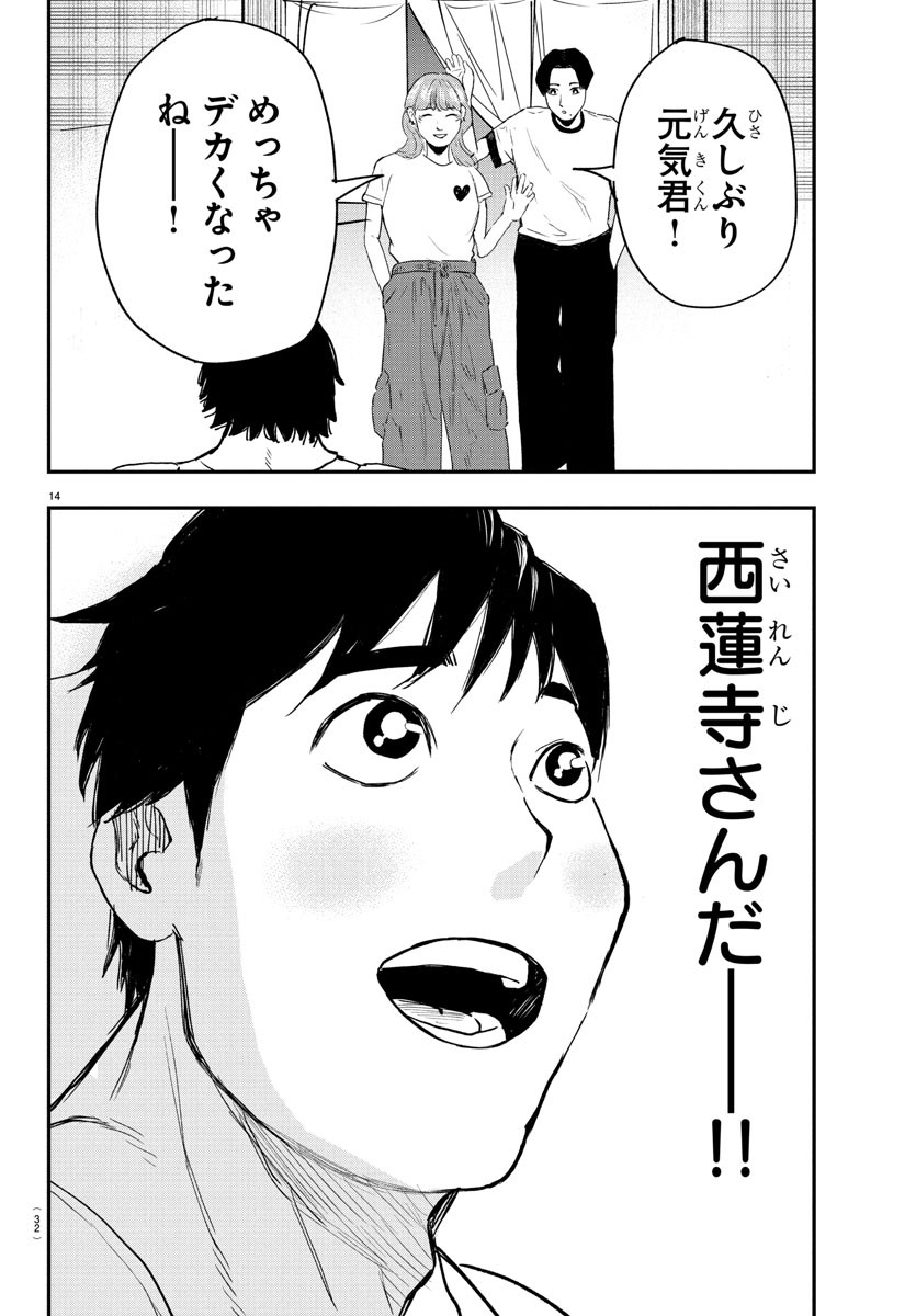 Dr. Muscle Beetle Chapter 1 17ページ