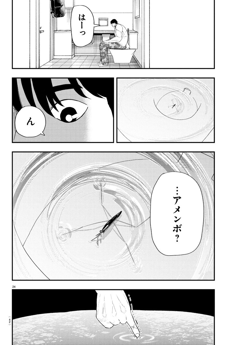 Dr. Muscle Beetle Chapter 1 27ページ