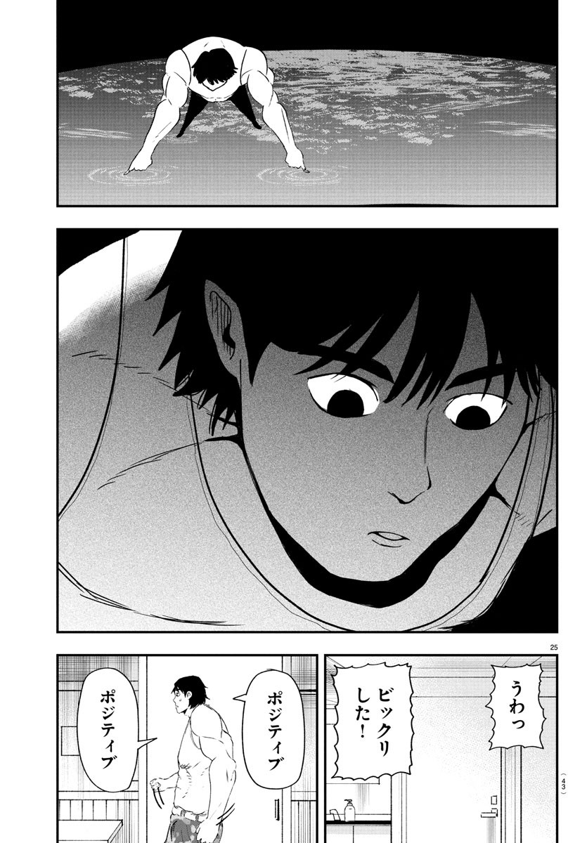 Dr. Muscle Beetle Chapter 1 28ページ