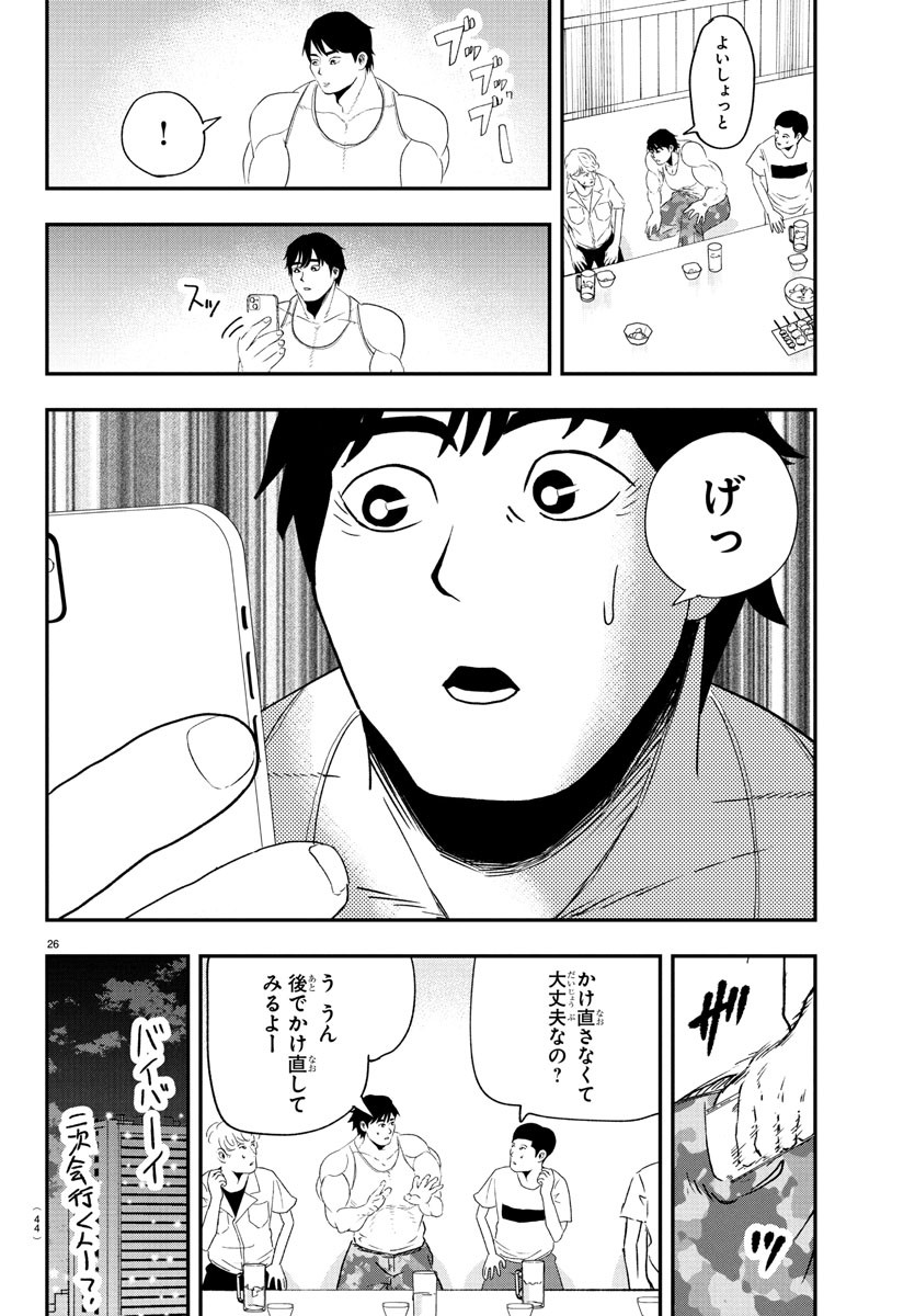 Dr. Muscle Beetle Chapter 1 29ページ