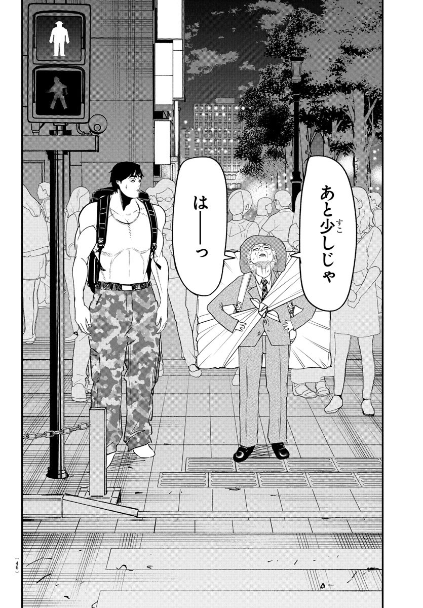 Dr. Muscle Beetle Chapter 1 31ページ