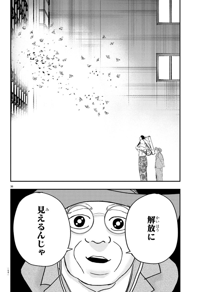 Dr. Muscle Beetle Chapter 1 39ページ