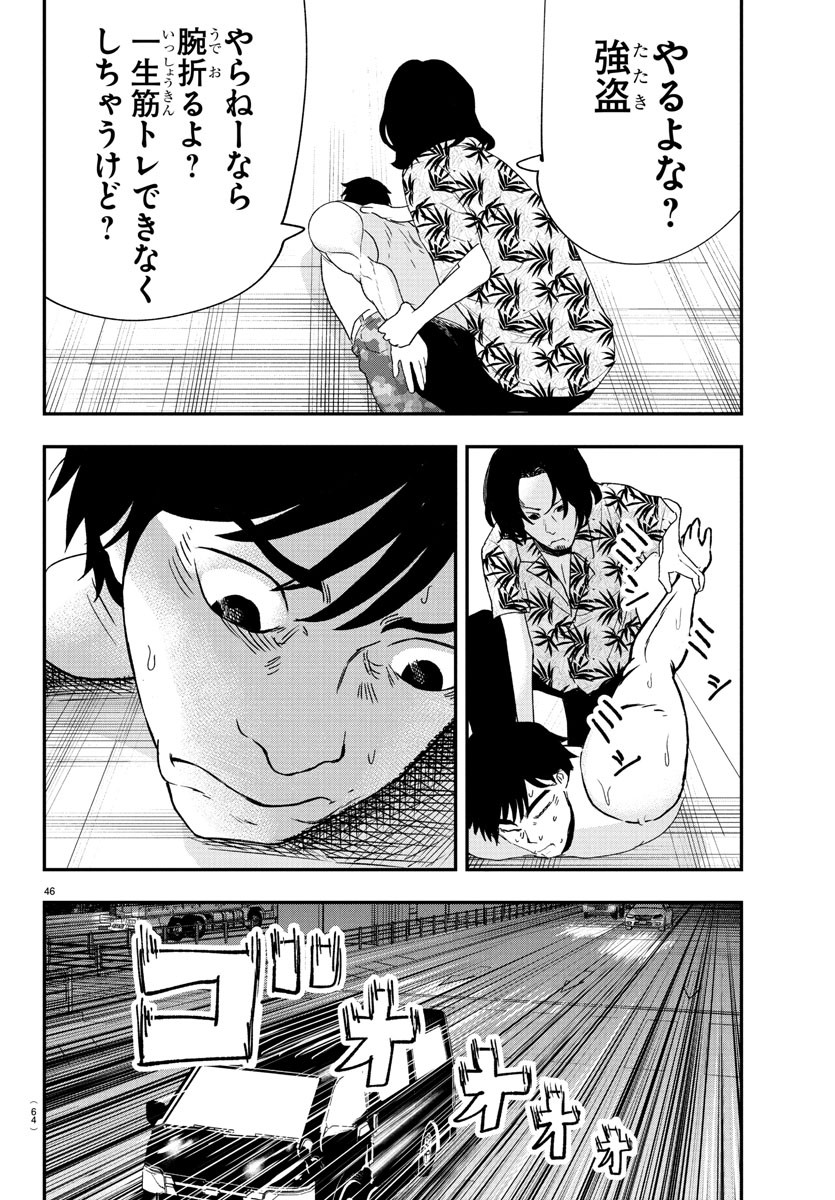Dr. Muscle Beetle Chapter 1 49ページ