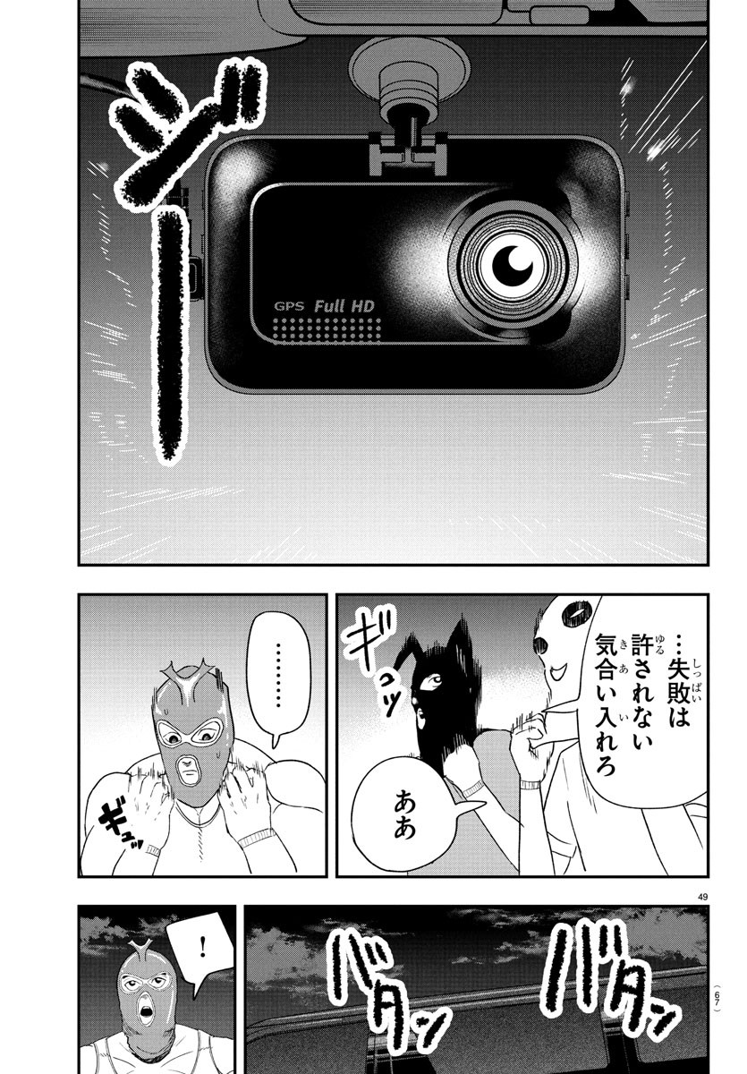 Dr. Muscle Beetle Chapter 1 52ページ